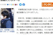 【速報】山上容疑者、出所して社会復帰した際に大学受験チャレンジすると意気込んでる模様