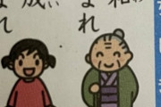 【画像】昭和うまれさんをブチ切れさせる画像が話題にｗｗｗｗｗｗｗｗｗｗ