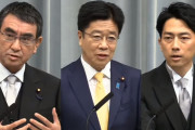 【総裁選】河野太郎総理、小泉進次郎官房長官誕生か？！