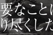 【正論】FF15以降、「ファイナルファンタジーは馬鹿にしても良いコンテンツ」という風潮が広まったせいでFFは不当に評価が低くなってる