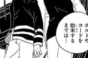 【悲報】『BORUTO』とかいう漫画、もうめちゃくちゃ