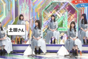 【欅坂46】大園玲「土田さん」と言いながら見ている方向wwww