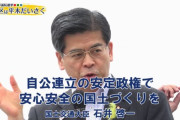 公明党・山口那津男代表が退任、新代表に石井啓一氏　安倍政権で国交相