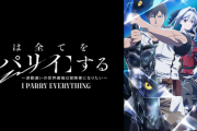 お前ら「パリィ」って言葉をどこで知った？