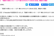 ももクロさん日本赤十字に500万円寄付