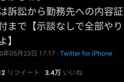 DaiGo「Twitter・YouTubeなどのの中傷コメント、リプライは全部個人特定できる。アンチ訴えます」