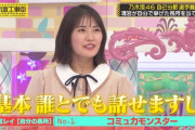 【乃木坂46】清宮レイ「私はコミュ力モンスター」