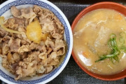 吉野家やCoCo壱番屋が不味いっていうやつ