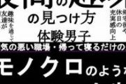 【急募】1万円くらいで始められる趣味