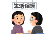 X民「生活保護の日。今月35万円振り込まれていた。そりゃ抜け出せない人が多いのもわかる」