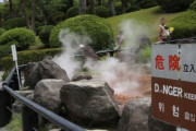 【悲報】韓国人「日本に温泉旅行に行って韓国人3人死亡‥」その原因がこちらです　韓国の反応