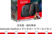 ニンテンドーストア抽選第1次組からやってる人見捨てられたん？