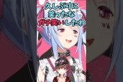 【ホロライブ】マリン「ぶっ●すぞ！」ぺこら「アハーーーー！ｗｗｗ」