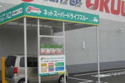 コロナだし、こういう商品や有料サービスがあれば助かるのに。