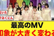 【日向坂46】「SUZUKA」のMV公開で富田鈴花の涙におひさまも泣く