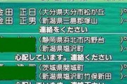 お前らまだ911とか東日本大震災の方が非日常感あったって思ってる？