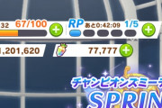【ウマ娘】所持ジュエルが77,777の状態でガチャを引いた結果、とんでもないことにｗｗｗｗｗｗ