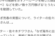 【悲報】日本人売春婦、アメリカに大量発生。「月収1000万」「アベ15万オーバー」