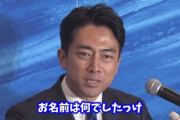 【速報】総裁選に韓国メディアが関心「靖国参拝をする小泉氏の会見に韓国は一度も登場しなかった、父は首相時に参拝して反発を買った」