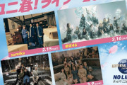 櫻坂46「ユニ春！ライブ 2025」出演決定！SP応援メッセージも公開