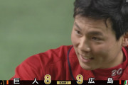 【カープ試合結果】巨8-9広[2021/4/25] 西川適時打3本！クロン1発！羽月＆長野適時打！磯村犠飛！野村5回2失点！中継ぎ陣8回裏に大量6失点も、菊池決勝犠飛！カープ連勝で5割復帰！！！