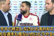 【悲報】日本にボコられたチュニジア代表、咽び泣く。なんか普通に可哀想…