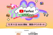【にじホロ】YouTube Fanfest Japan 2024！ひゃだ…