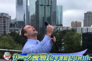 海外の西武ファン「ボンザイ！Great play!」