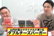 マクドナルド食べに来る老人って殆どいないな