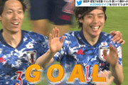 ◆速報◆日本代表×セルビア 後半2分CKから谷口のフリックを伊東が決めて日本先制