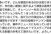 【悲報】フジテレビさん、2023年夏放送の世にも奇妙な物語でやらかしてしまう