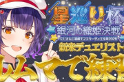 【にじ遊戯王祭2025】七瀬「マクロコスモス使ってみたいでしょ！」