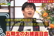 【日向坂46】ChatGPTにハマってる若林さん、やはり蔵盛妃那乃が印象に残っていたw【あちこちオードリー】