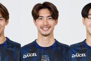 G大阪、CB3名が負傷…DF福岡将太、DF佐々木翔悟、DF横井佑弥の3名が離脱（関連まとめ）