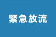 【速報】筑後川水系の下筌ダム、決壊を防ぐ最終手段「緊急放流」を開始！これは事前放流ではない