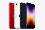 【速報】iPhoneSE、2025年3月発売へ