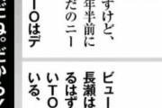 【悲報】元TOKIO山口達也さん（47）「現在はただのニートです！」
