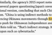 沖縄タイムス「中国政府から資金提供を受けている事実はない。訂正しろ！」