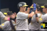 【阪神】井上広大がスリーランホームラン！DeNA濵口炎上