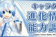 【パズドラ速報】雪ミク、桜ミク登場ｷﾀ━(ﾟ∀ﾟ)━!!【公式】