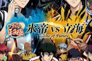アニメ「新テニスの王子様 氷帝vs立海 Game of Future」BD/DVDBOX予約開始！それぞれの想いが交差する夢のゲームが始まる