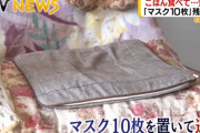 ノコギリ男「ご飯くれ」→食事出すと「おかわり」「金もくれ」→2000円あげたらマスク10枚置いてく事件