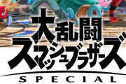 【悲報】スマブラのプロゲーマーさん、vtuberに1万円スパチャして対戦を申し込む