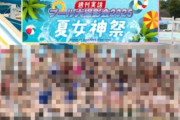 グラビアアイドルの加工なし集合写真、“味がある”と話題に