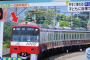 【悲報】「電車とか好きそう」の女版が見つからない・・・・