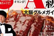 【速報】たむらけんじ（48）の引退後ｗｗｗｗｗｗｗｗｗ