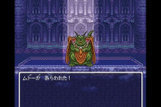 ドラクエ史上最も難易度が高い戦闘「ムドー連戦」か「ドルマゲス連戦」に決まる