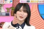 【櫻坂46】うおおお！森田ひかる、とんでもない大活躍ｷﾀ━━━━(ﾟ∀ﾟ)━━━━!!