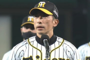 阪神２年連続12球団ワースト失策「1歩前に出ようぜ！エラーになったら下を向いてしまう。でも顔を上げようぜ！」矢野監督