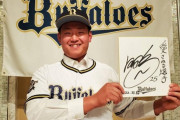 オリックスドラ2・内藤、ドラ1・曽谷に抱き着かれる… また、打撃練習で柵越えし大砲の片鱗を見せる！